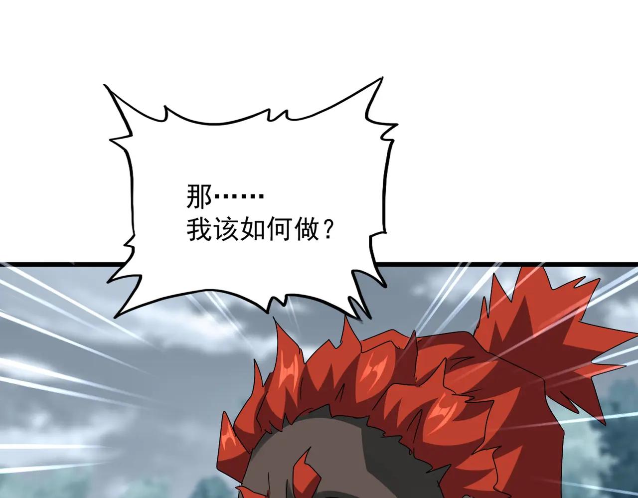 第627话 魔魂宗来访 第1页