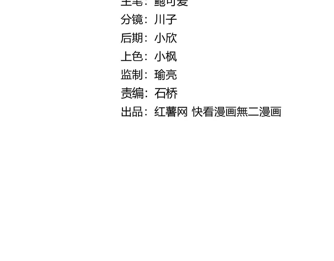 第627话 魔魂宗来访 第6页