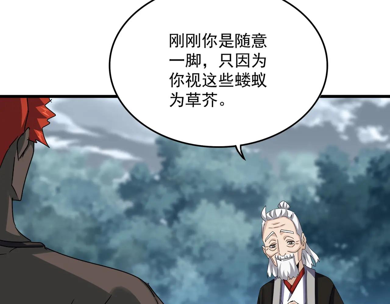 第627话 魔魂宗来访 第8页