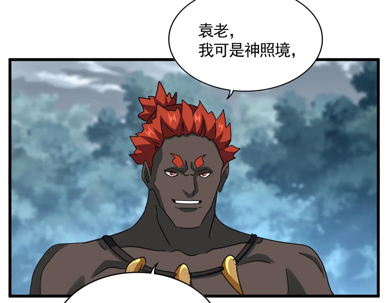 第627话 魔魂宗来访 第10页