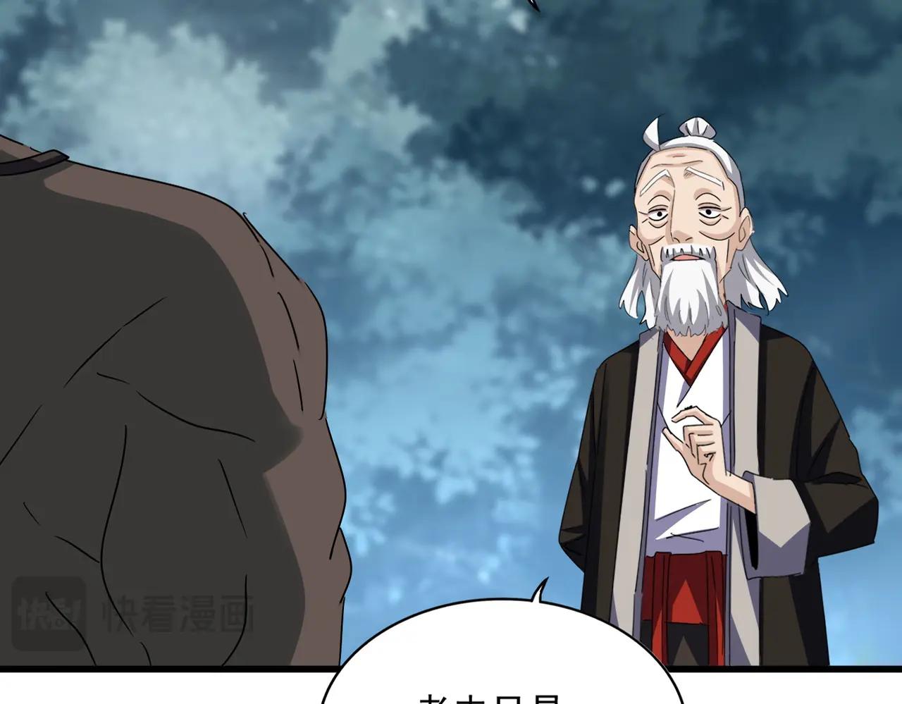 第627话 魔魂宗来访 第12页