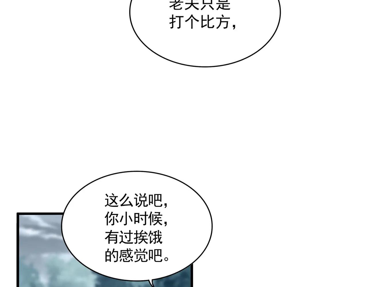第627话 魔魂宗来访 第13页