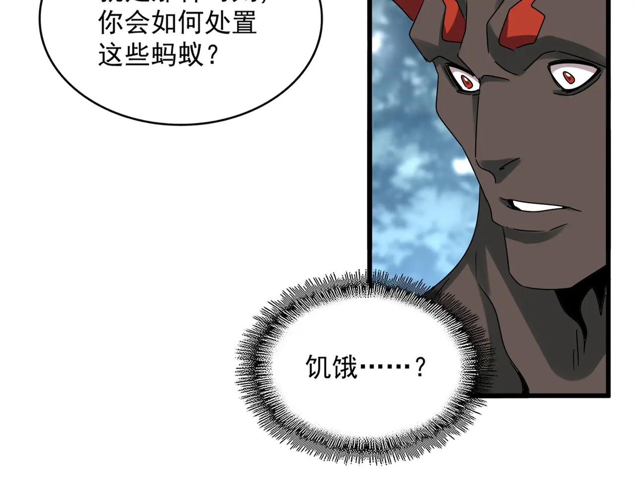 第627话 魔魂宗来访 第15页
