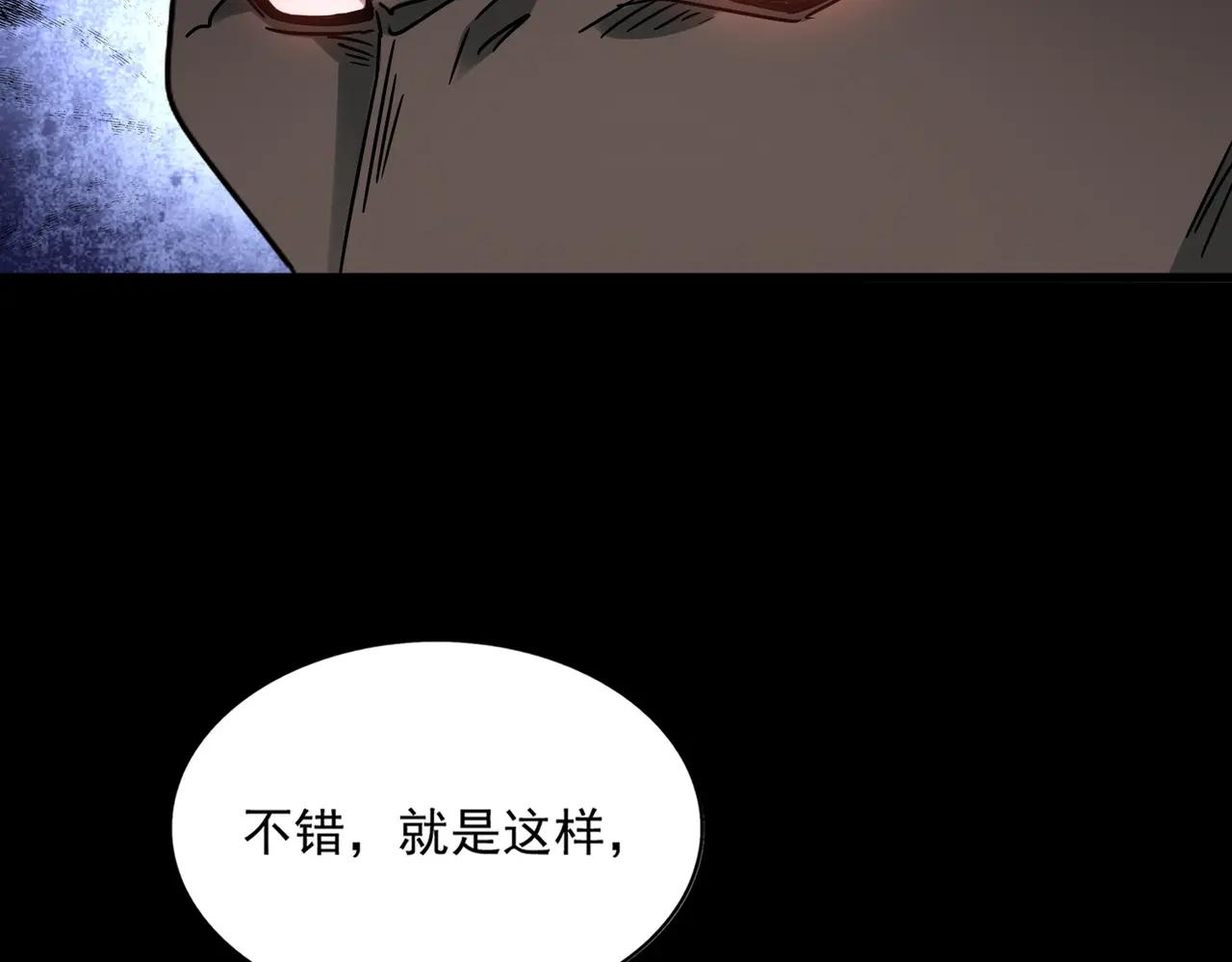 第627话 魔魂宗来访 第19页