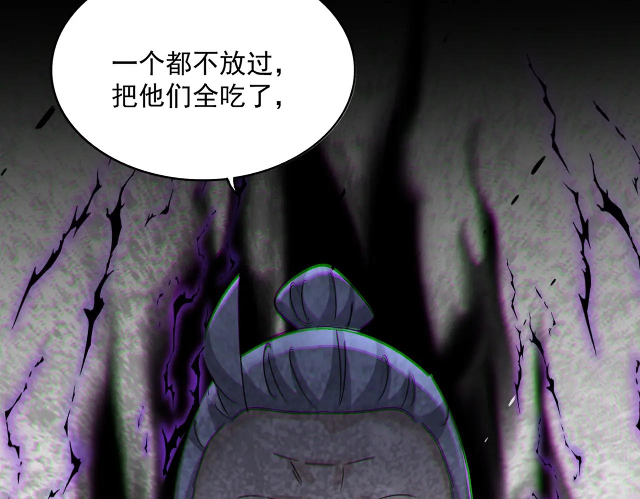 第627话 魔魂宗来访 第21页