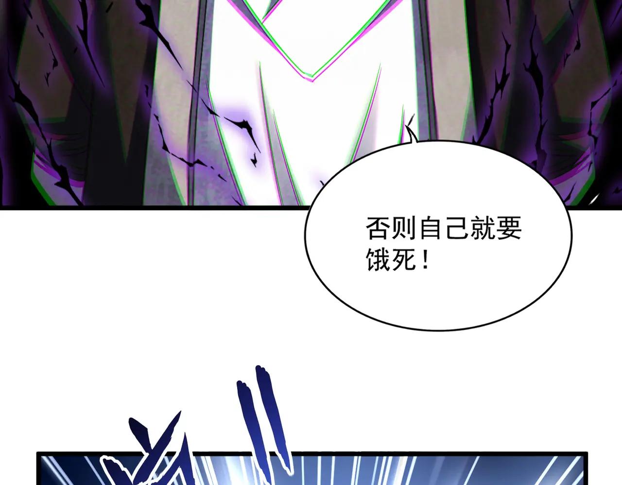 第627话 魔魂宗来访 第23页