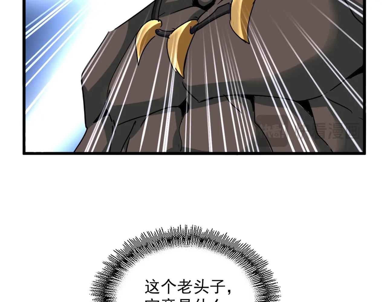 第627话 魔魂宗来访 第25页