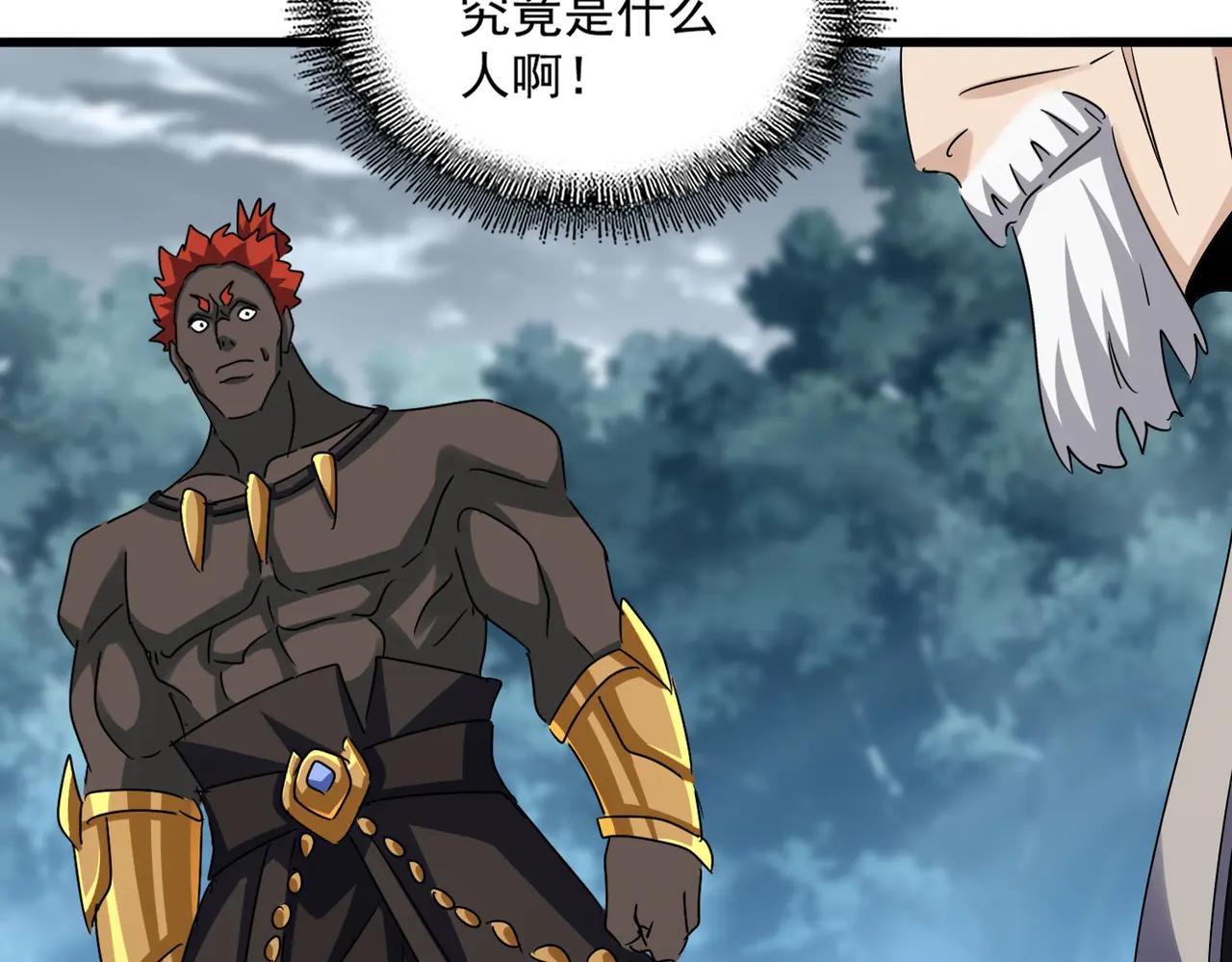 第627话 魔魂宗来访 第26页