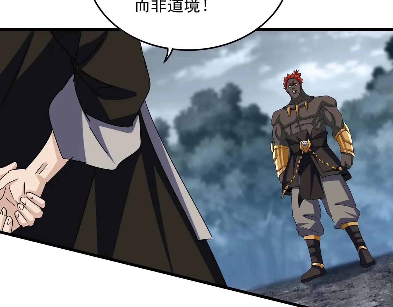 第627话 魔魂宗来访 第36页