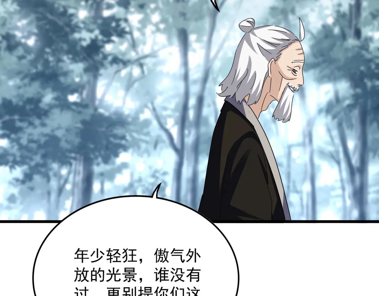 第627话 魔魂宗来访 第43页