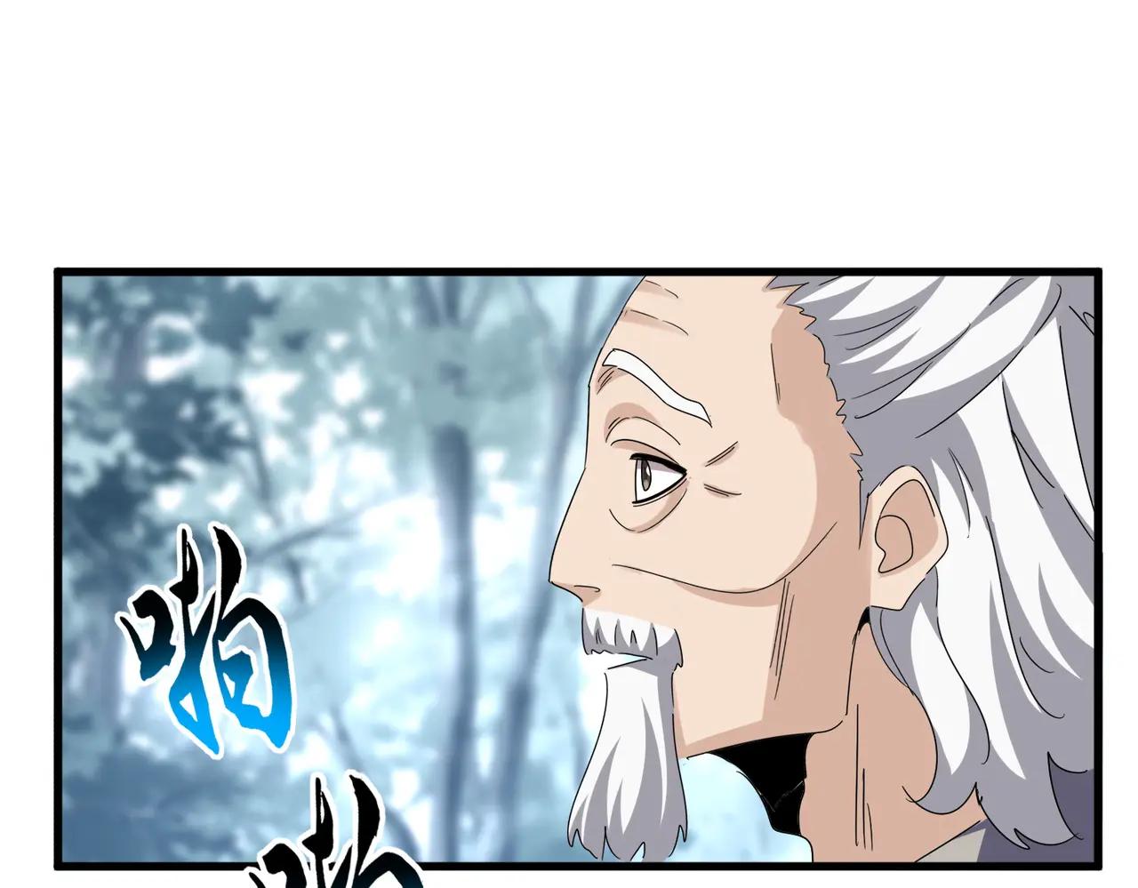 第627话 魔魂宗来访 第51页