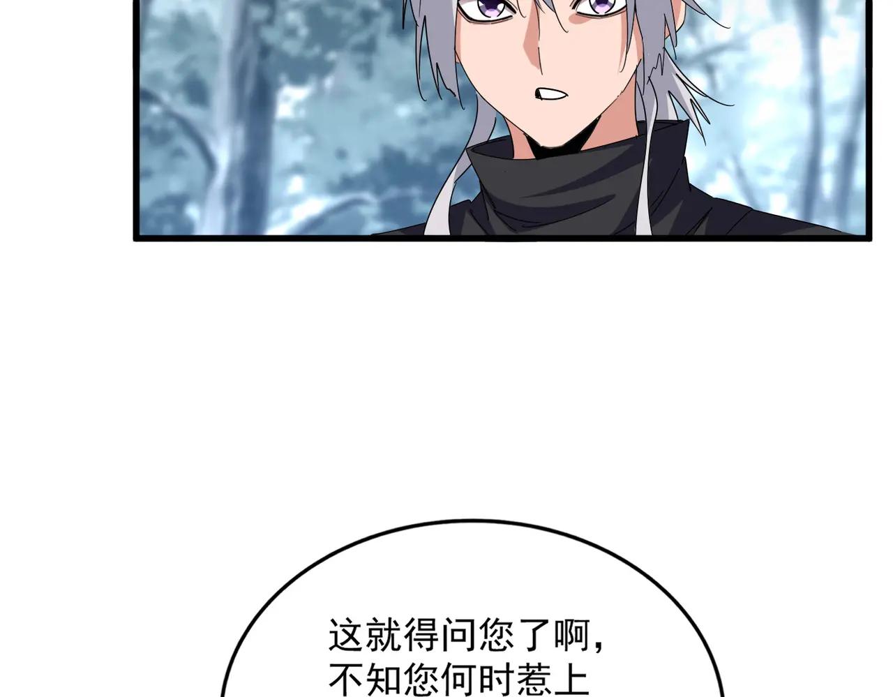 第627话 魔魂宗来访 第60页
