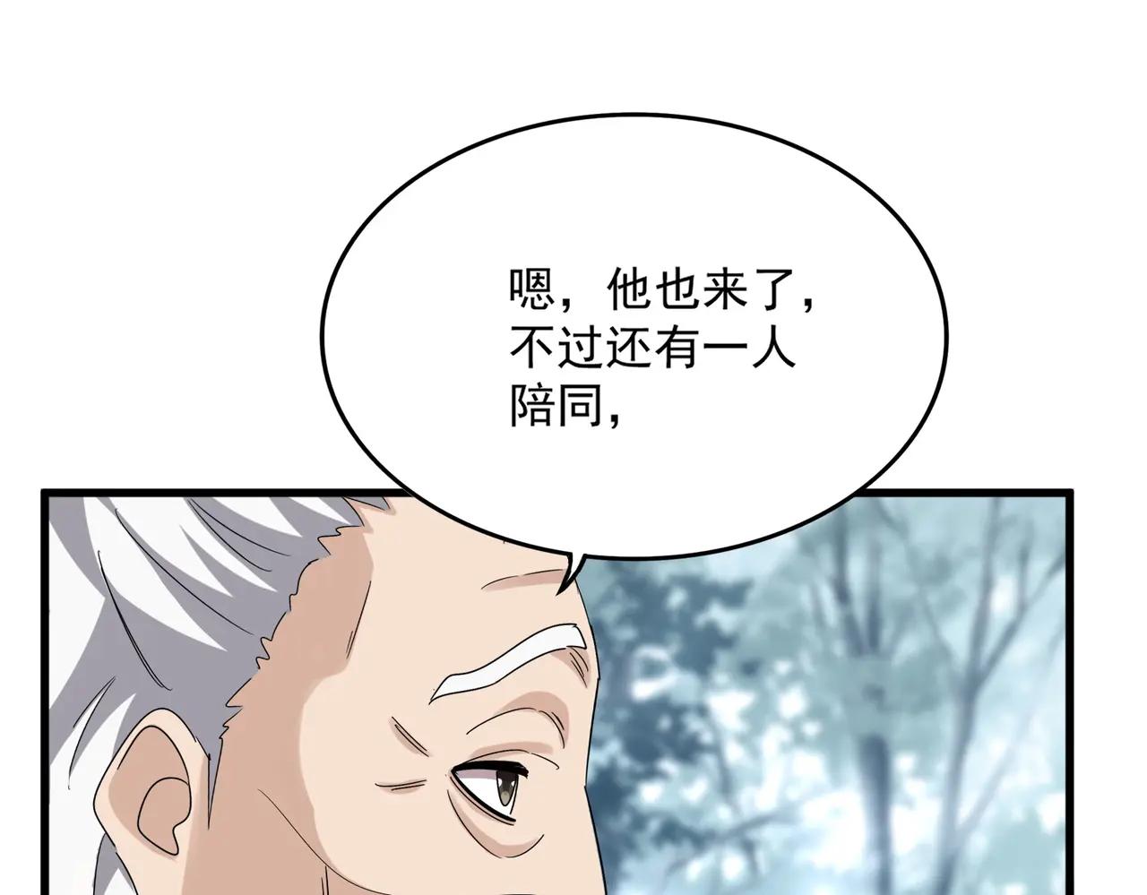 第627话 魔魂宗来访 第63页