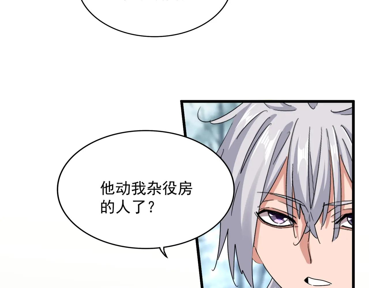 第627话 魔魂宗来访 第65页
