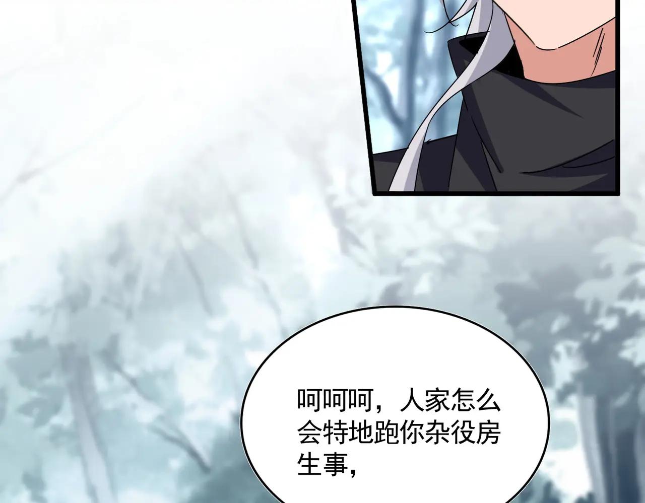第627话 魔魂宗来访 第66页