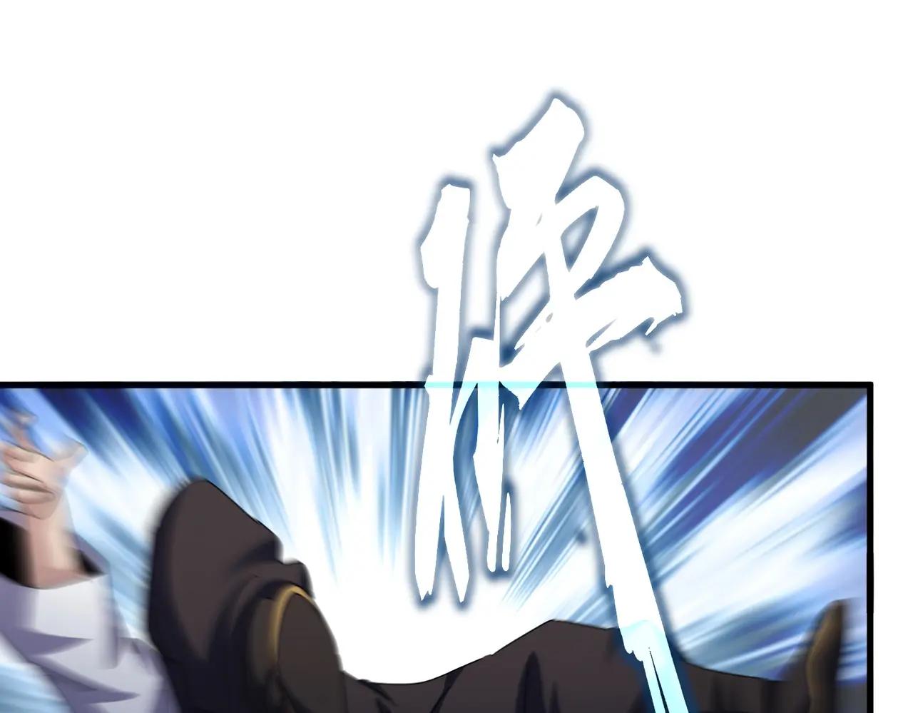 第627话 魔魂宗来访 第75页
