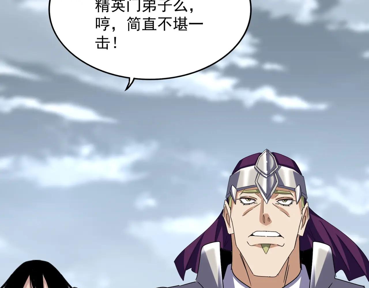 第627话 魔魂宗来访 第77页