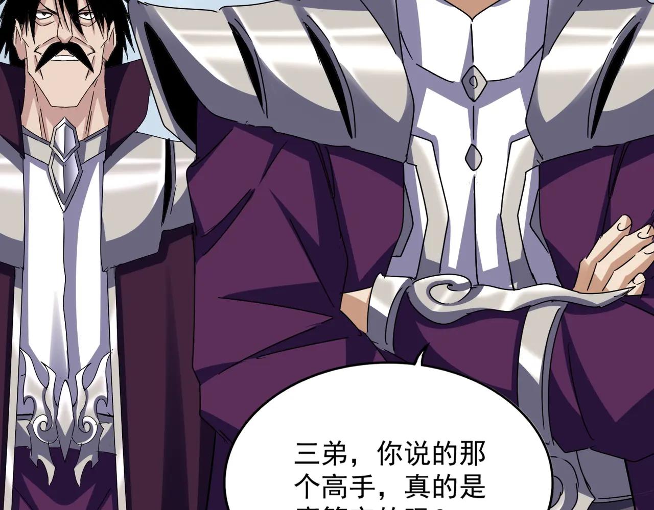 第627话 魔魂宗来访 第78页