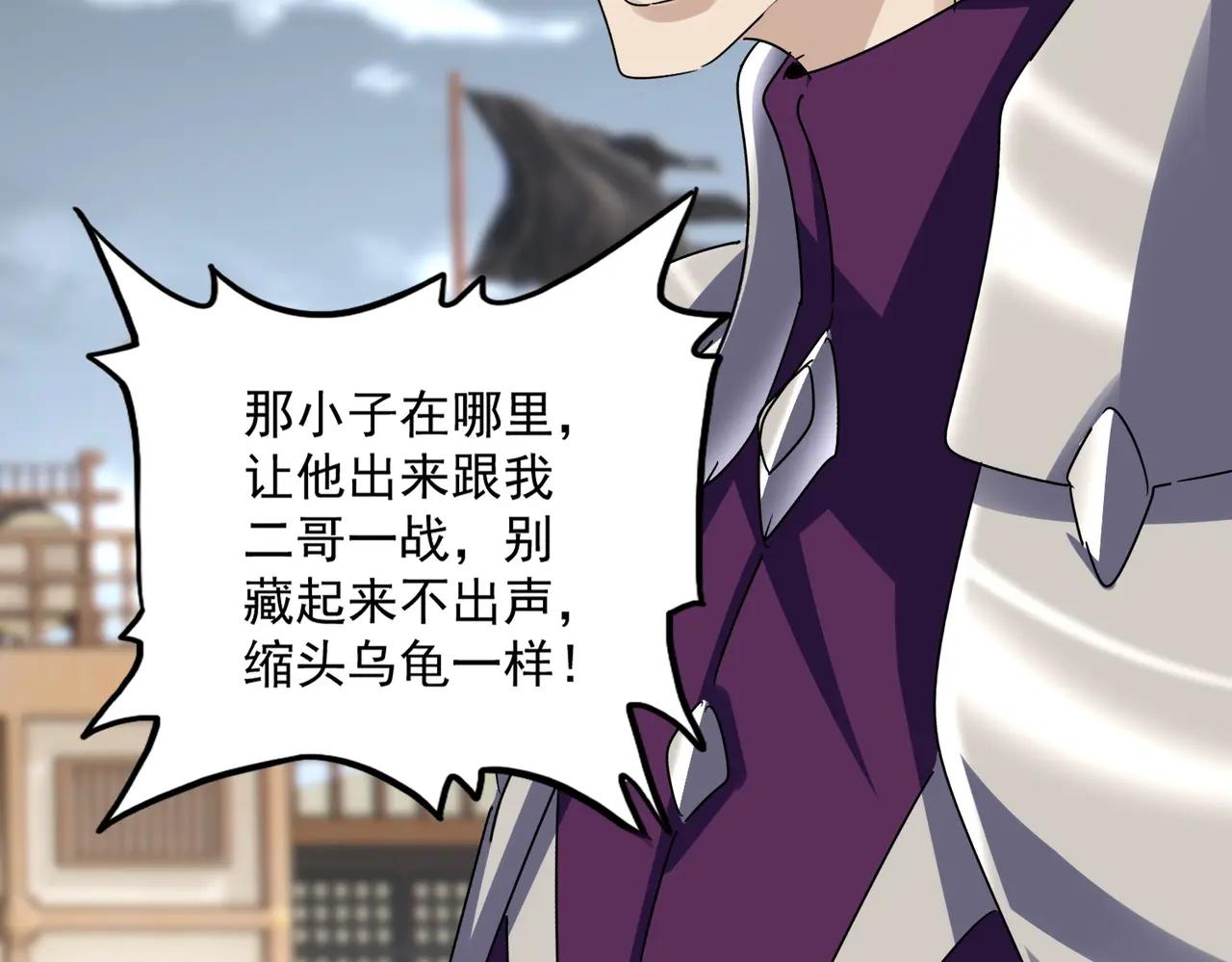 第627话 魔魂宗来访 第82页