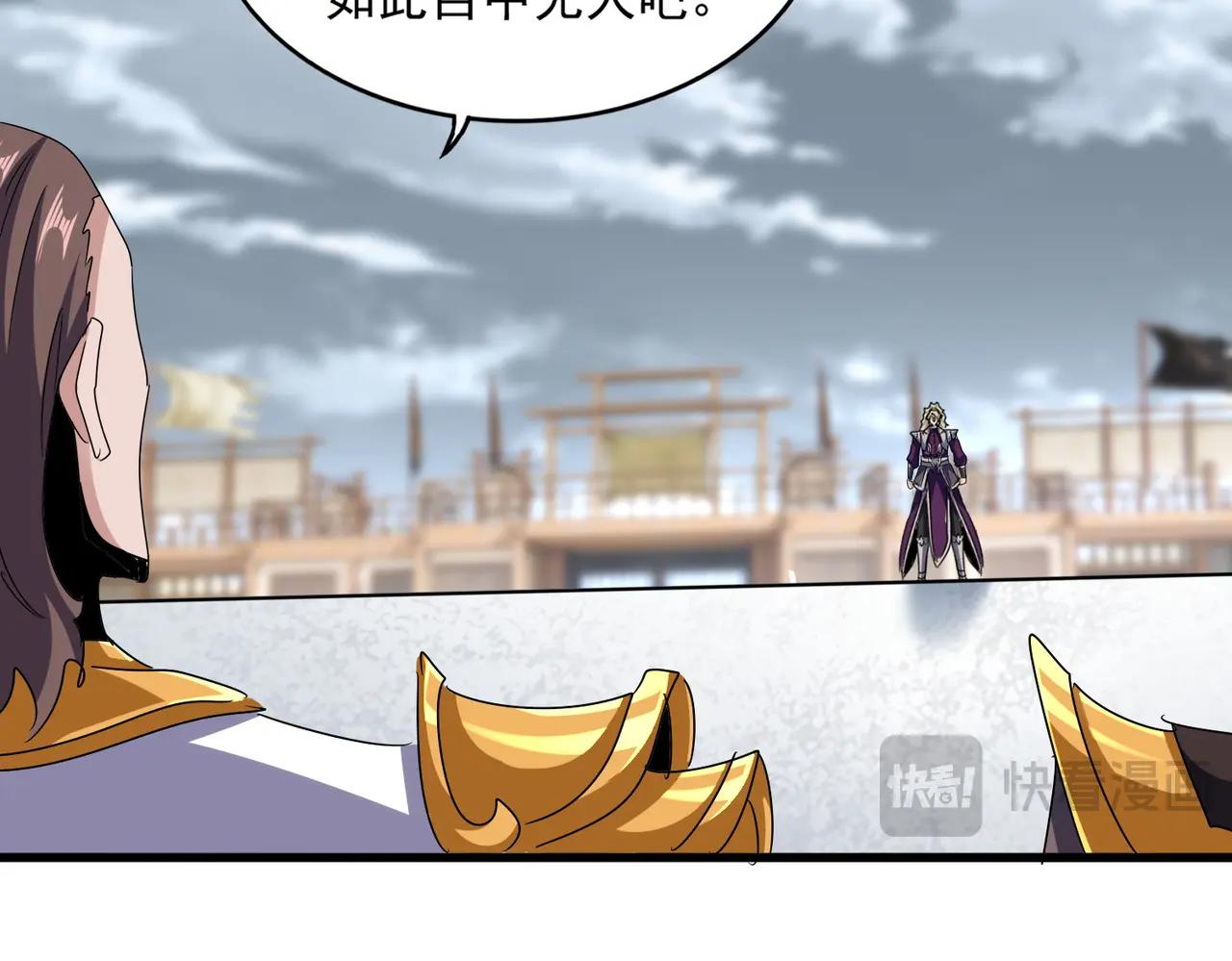 第627话 魔魂宗来访 第84页