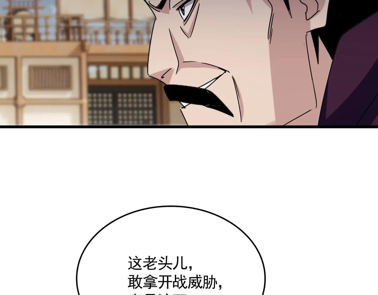 第627话 魔魂宗来访 第91页
