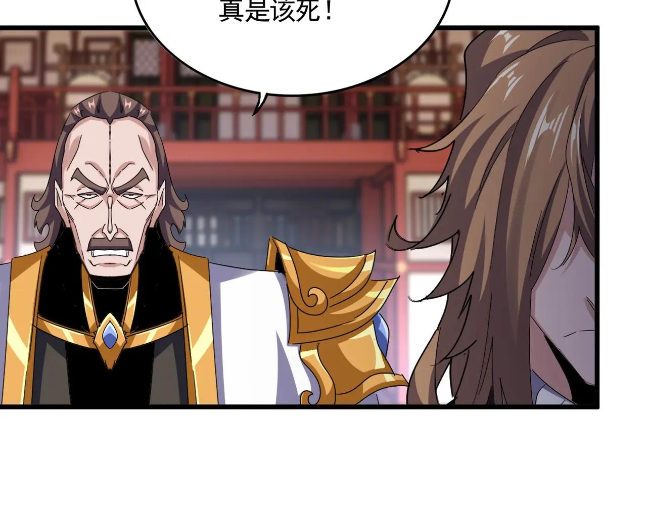 第627话 魔魂宗来访 第92页