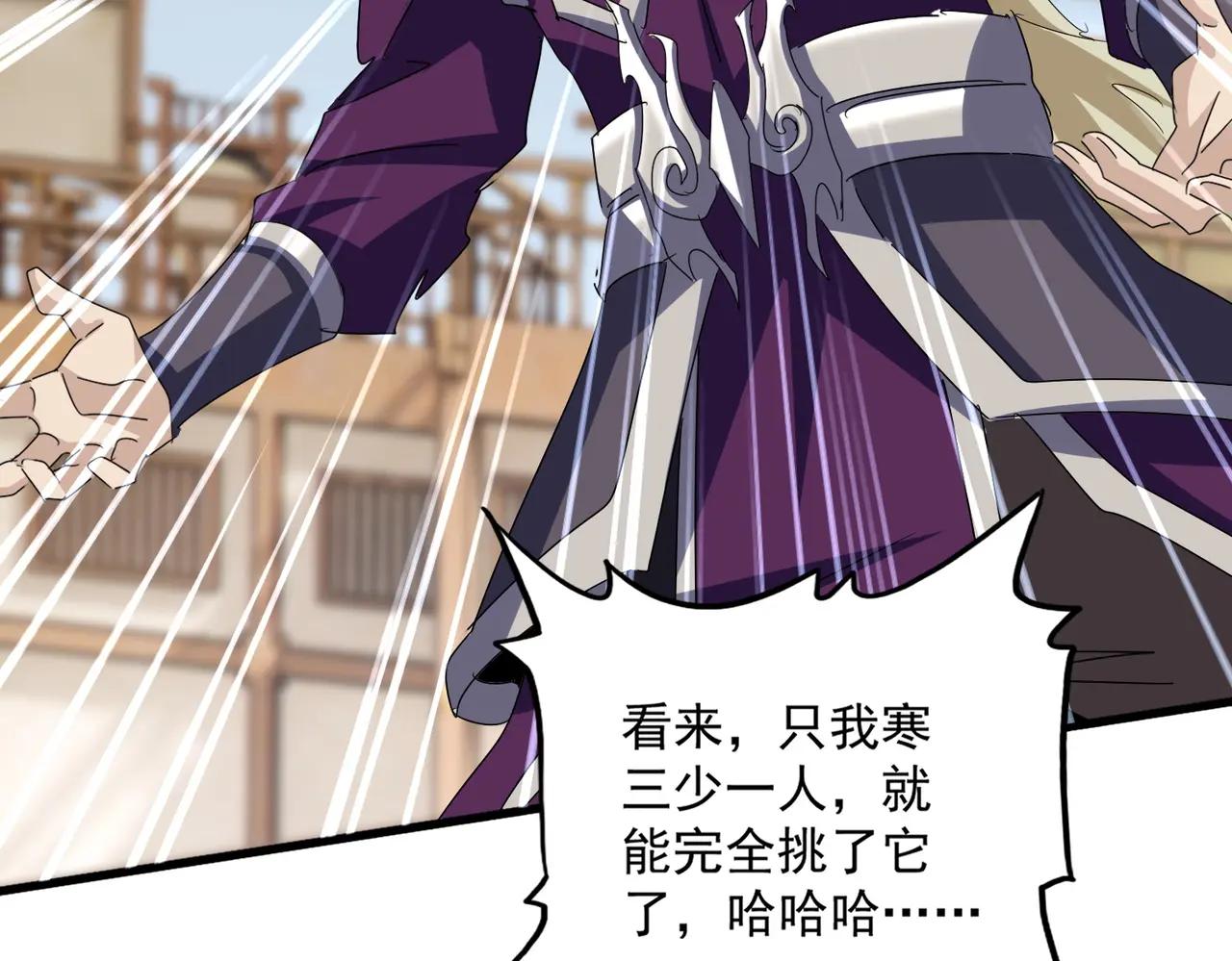 第627话 魔魂宗来访 第95页