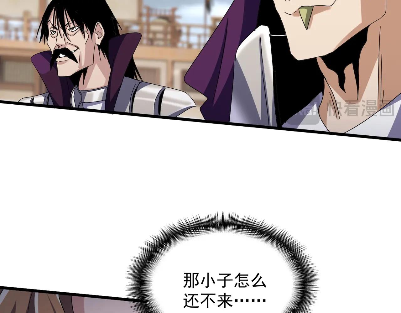 第627话 魔魂宗来访 第97页