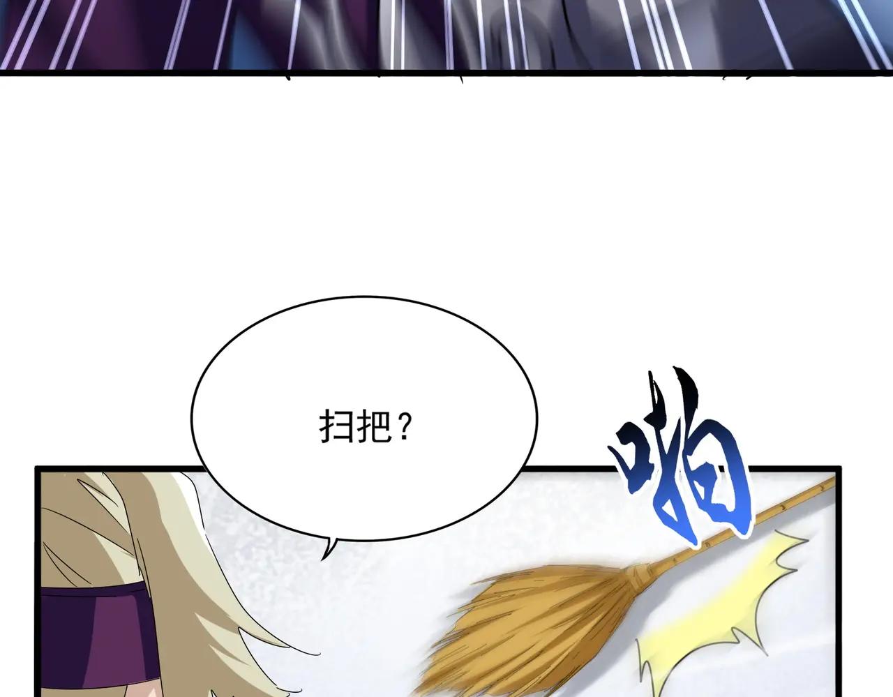 第627话 魔魂宗来访 第102页