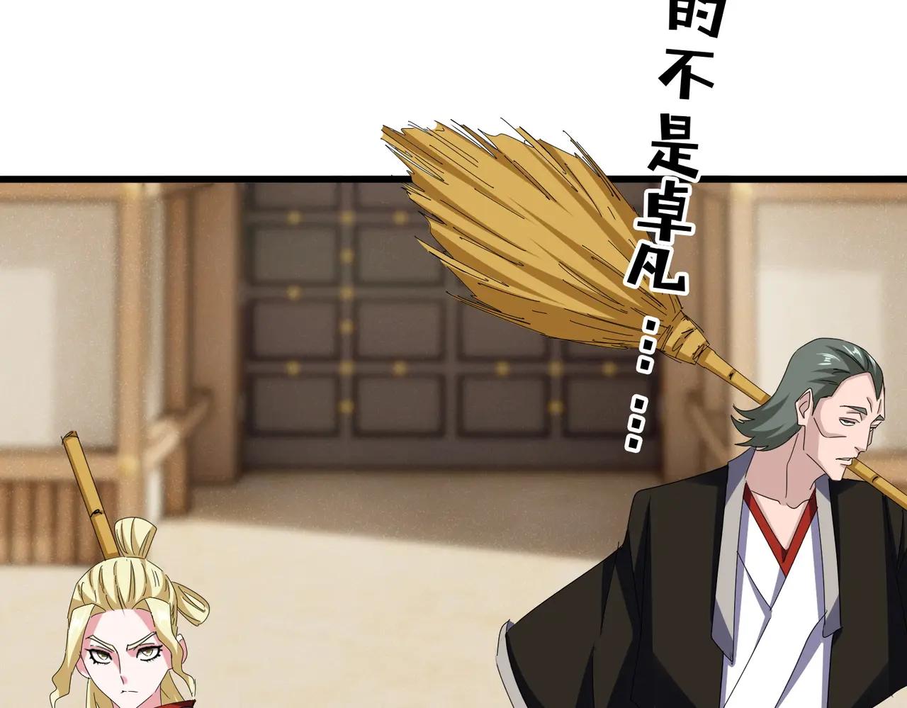 第627话 魔魂宗来访 第105页