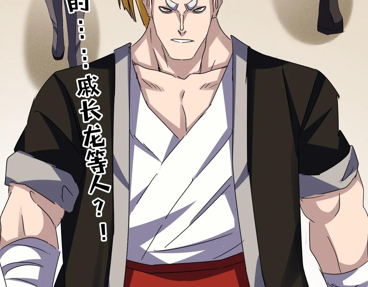 第627话 魔魂宗来访 第107页