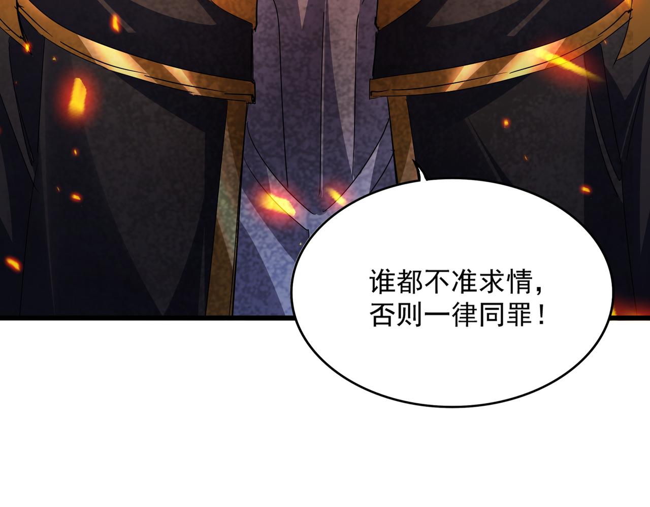 第781话 他就是大供奉 第3页