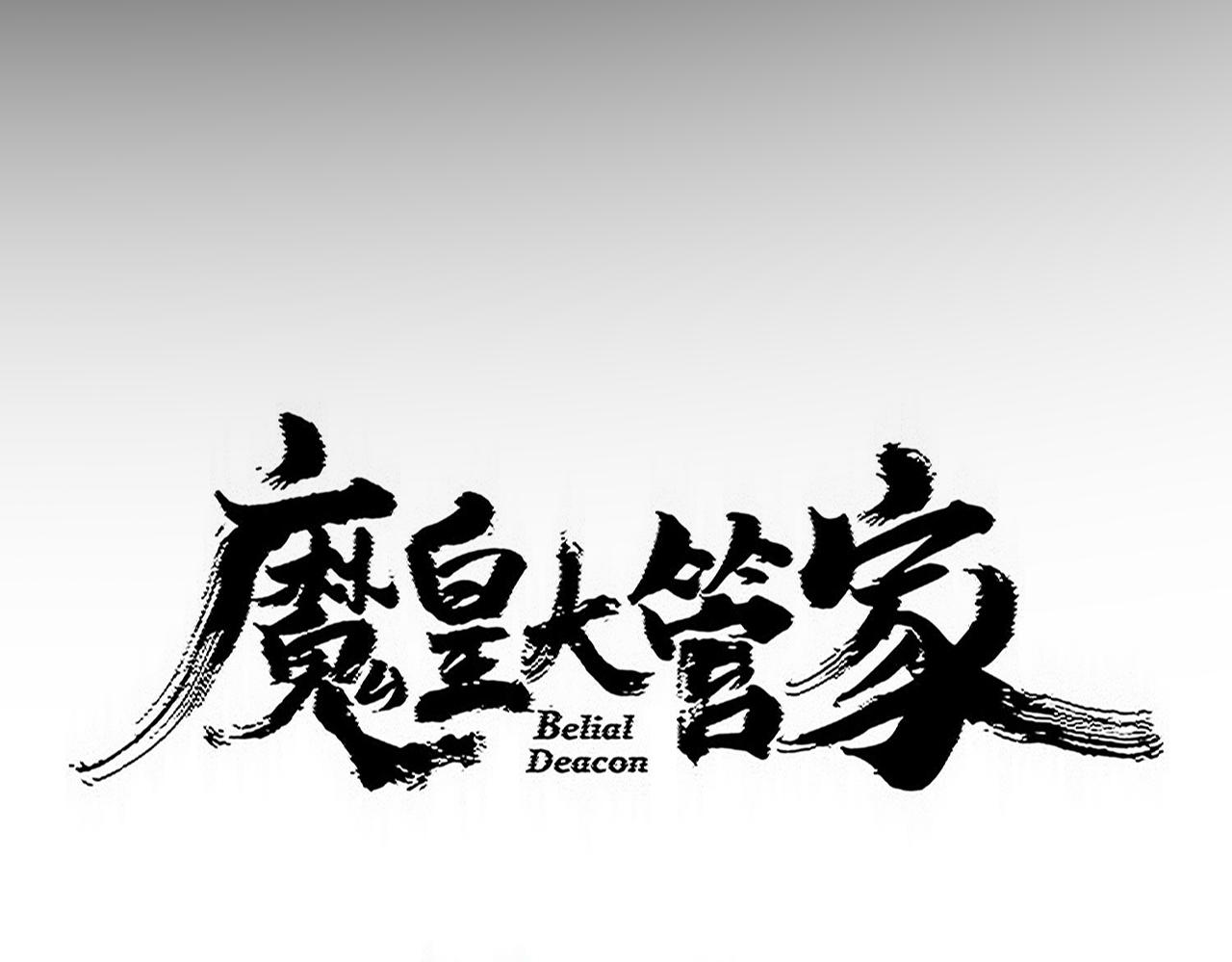 第781话 他就是大供奉 第7页