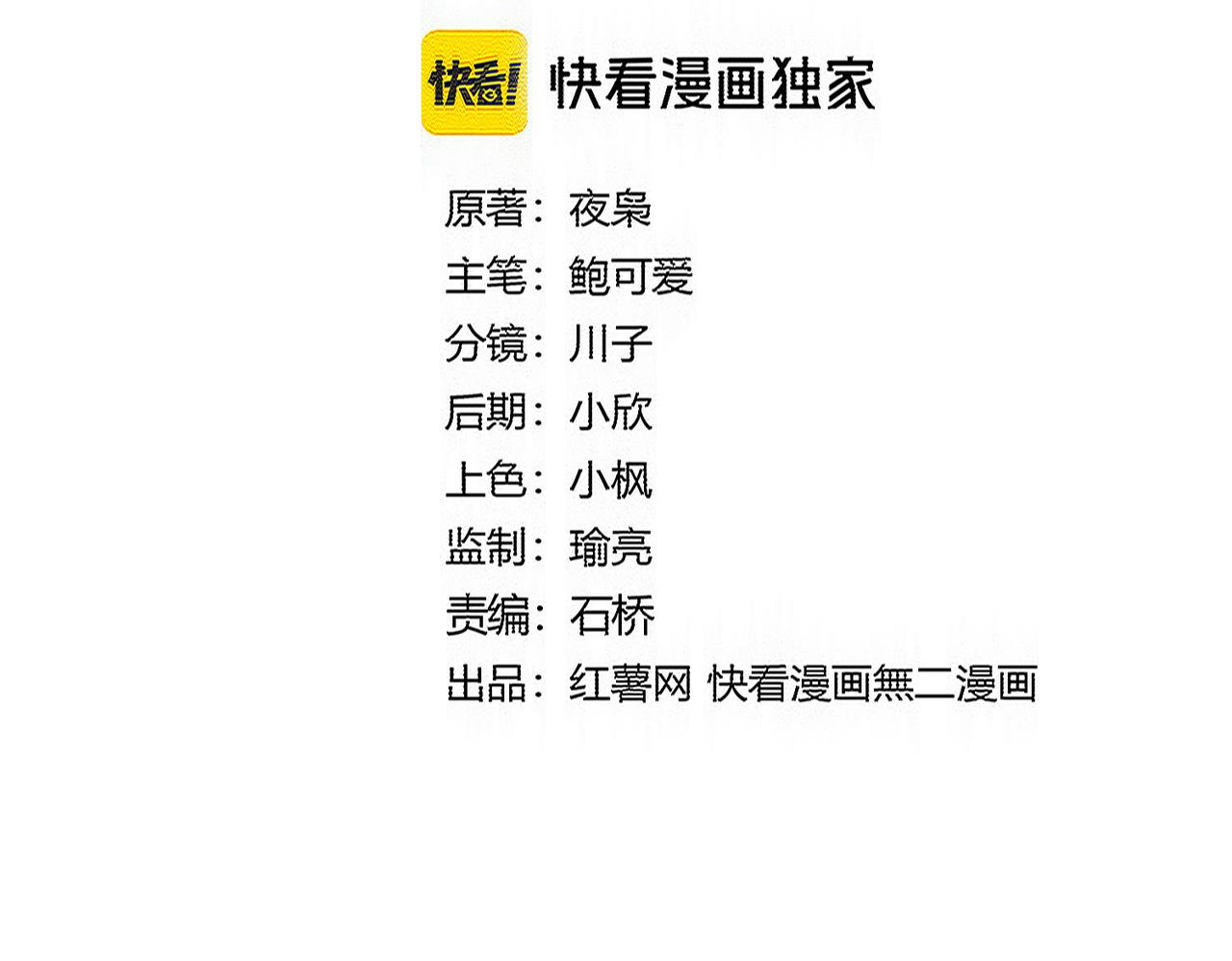 第781话 他就是大供奉 第8页