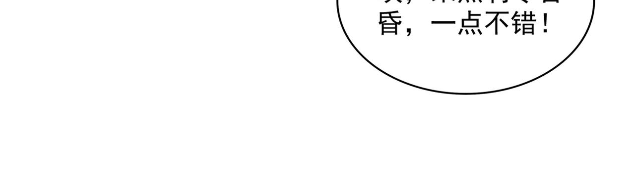 第781话 他就是大供奉 第14页
