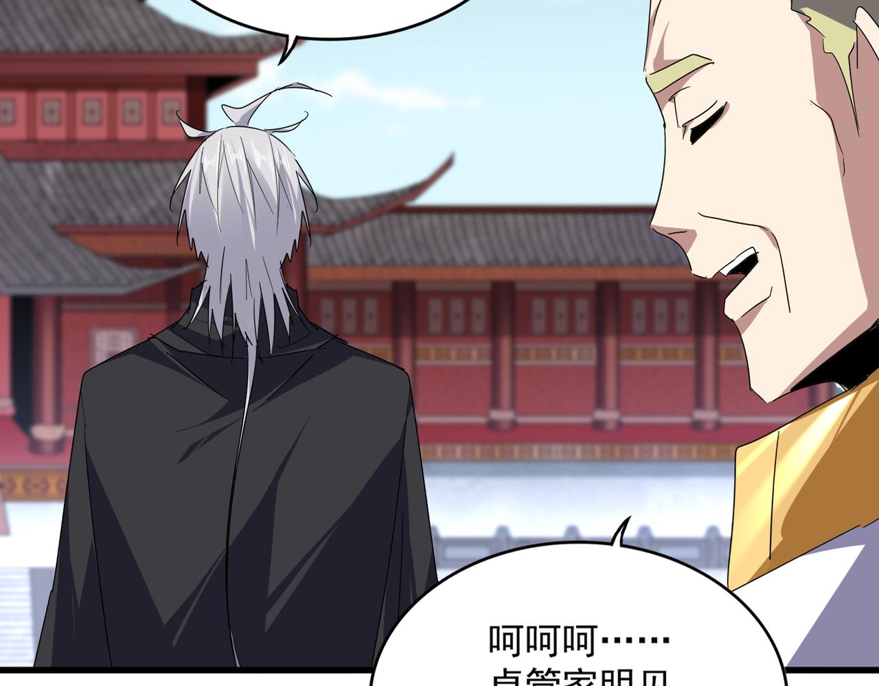 第781话 他就是大供奉 第16页