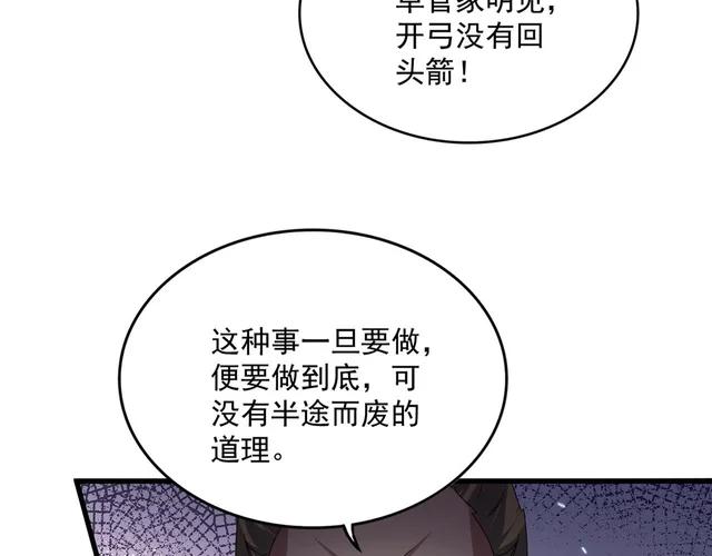 第781话 他就是大供奉 第17页