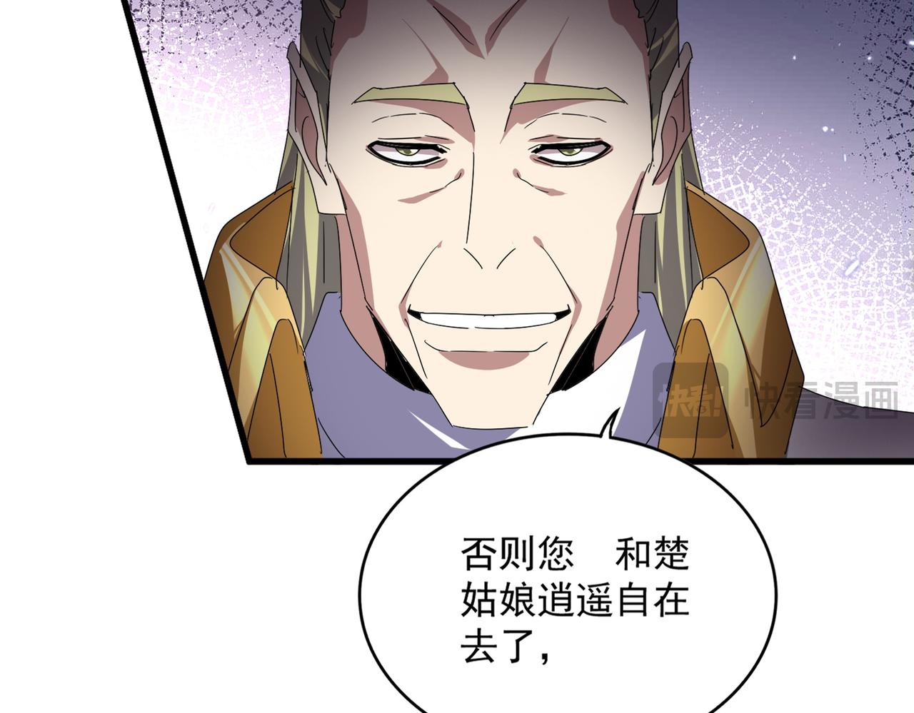 第781话 他就是大供奉 第18页