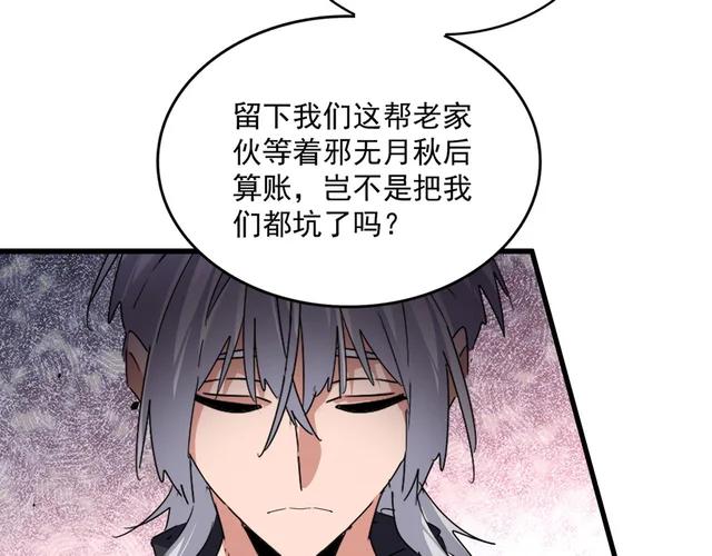 第781话 他就是大供奉 第19页