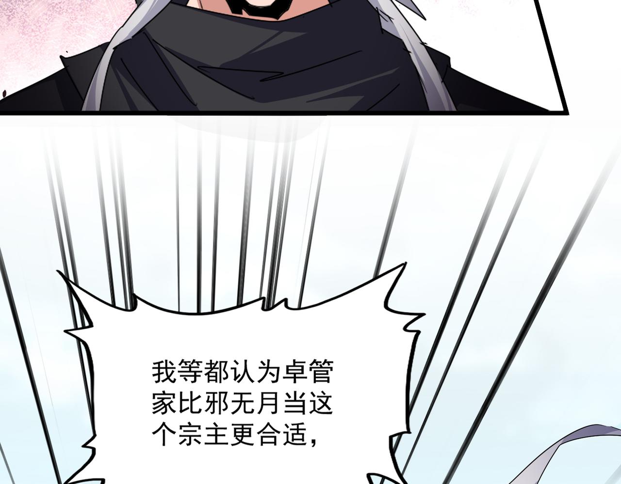 第781话 他就是大供奉 第20页