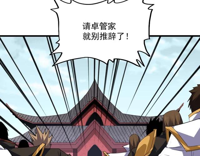 第781话 他就是大供奉 第23页