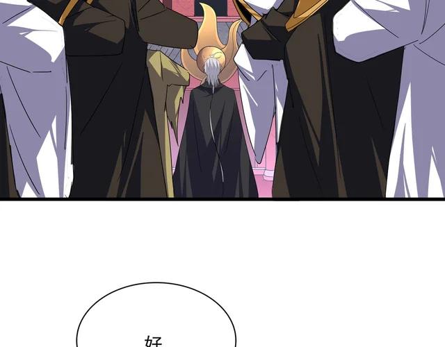 第781话 他就是大供奉 第24页