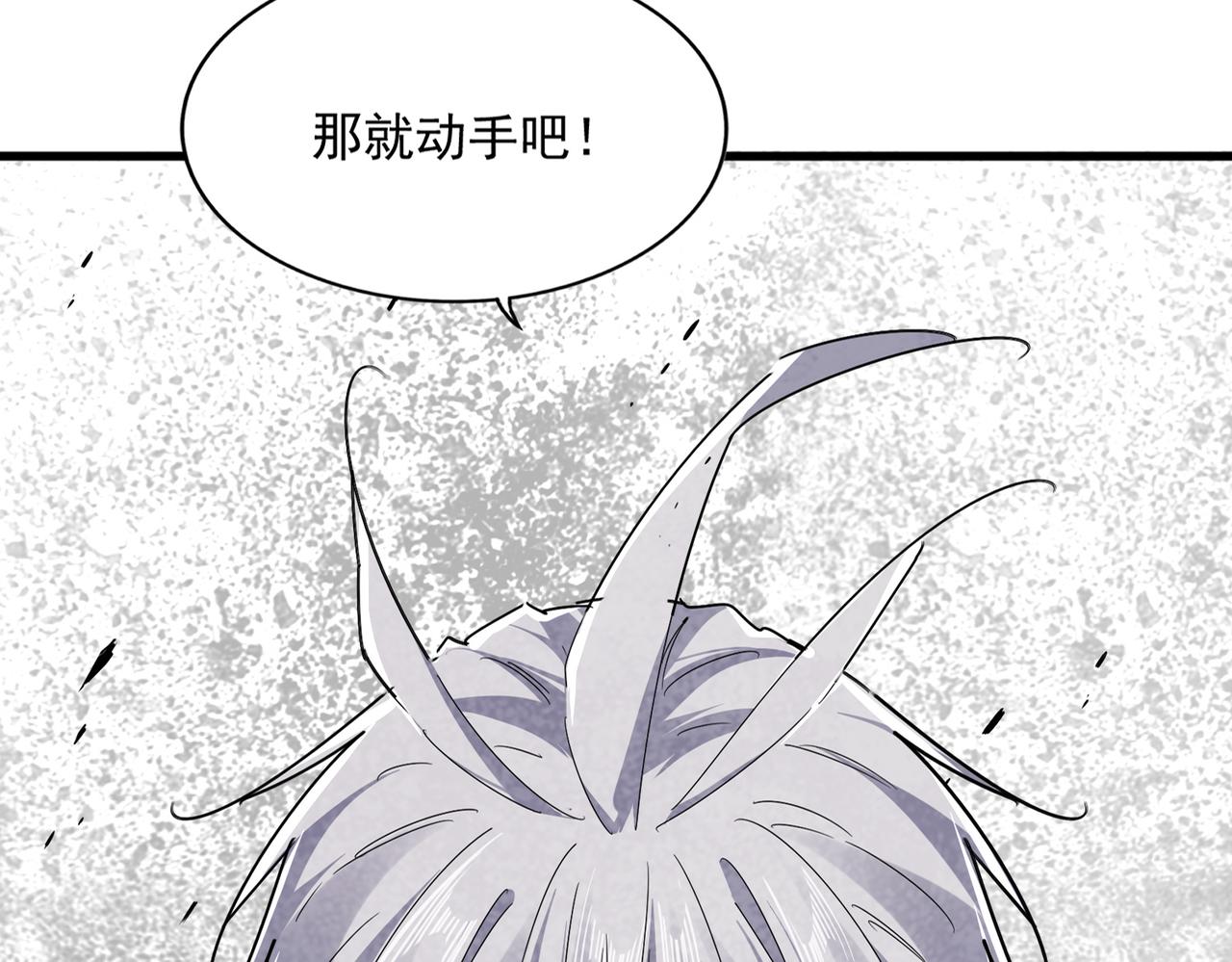 第781话 他就是大供奉 第26页