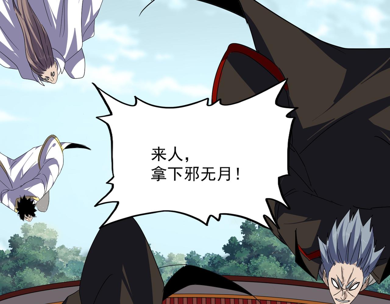 第781话 他就是大供奉 第29页
