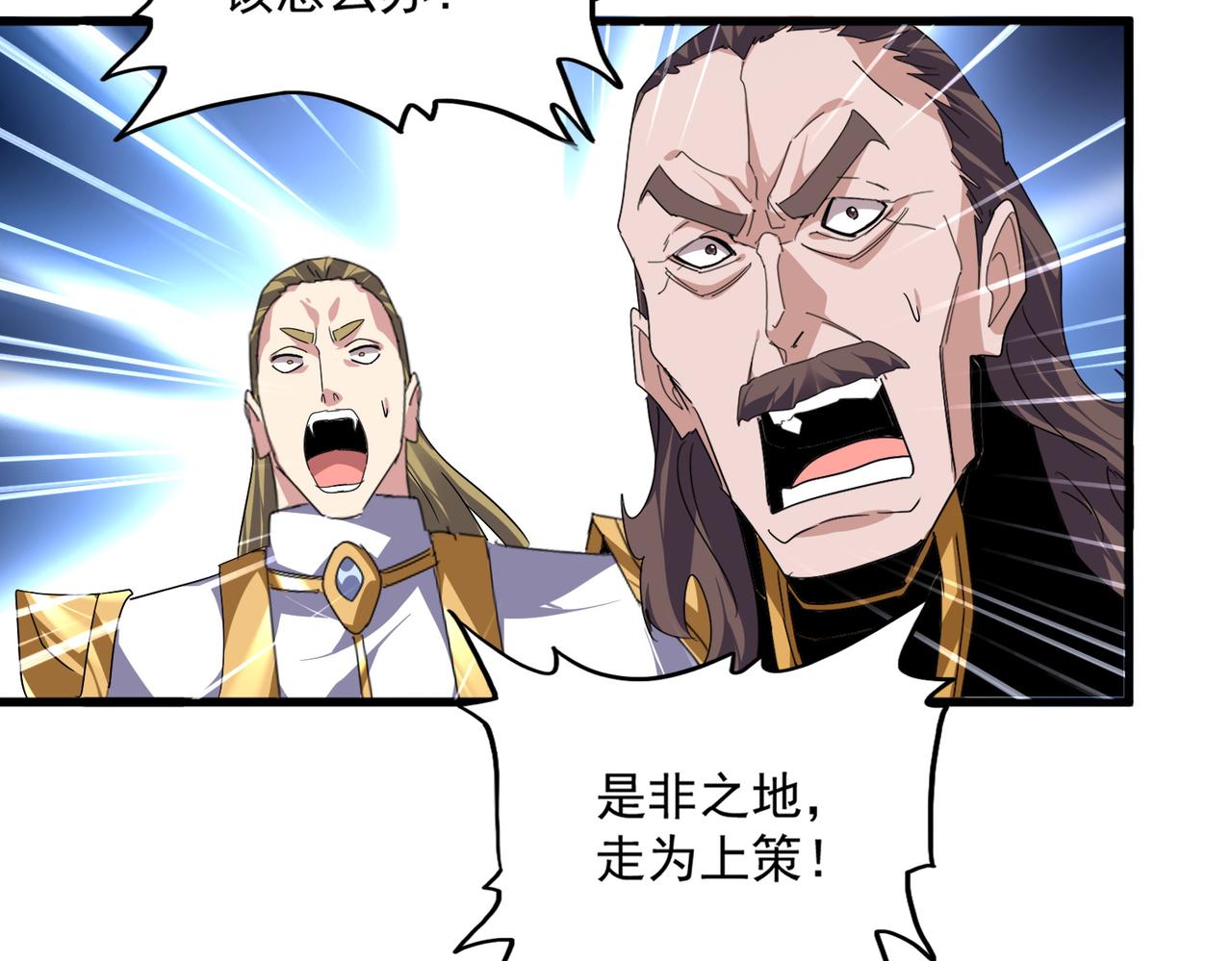 第781话 他就是大供奉 第36页