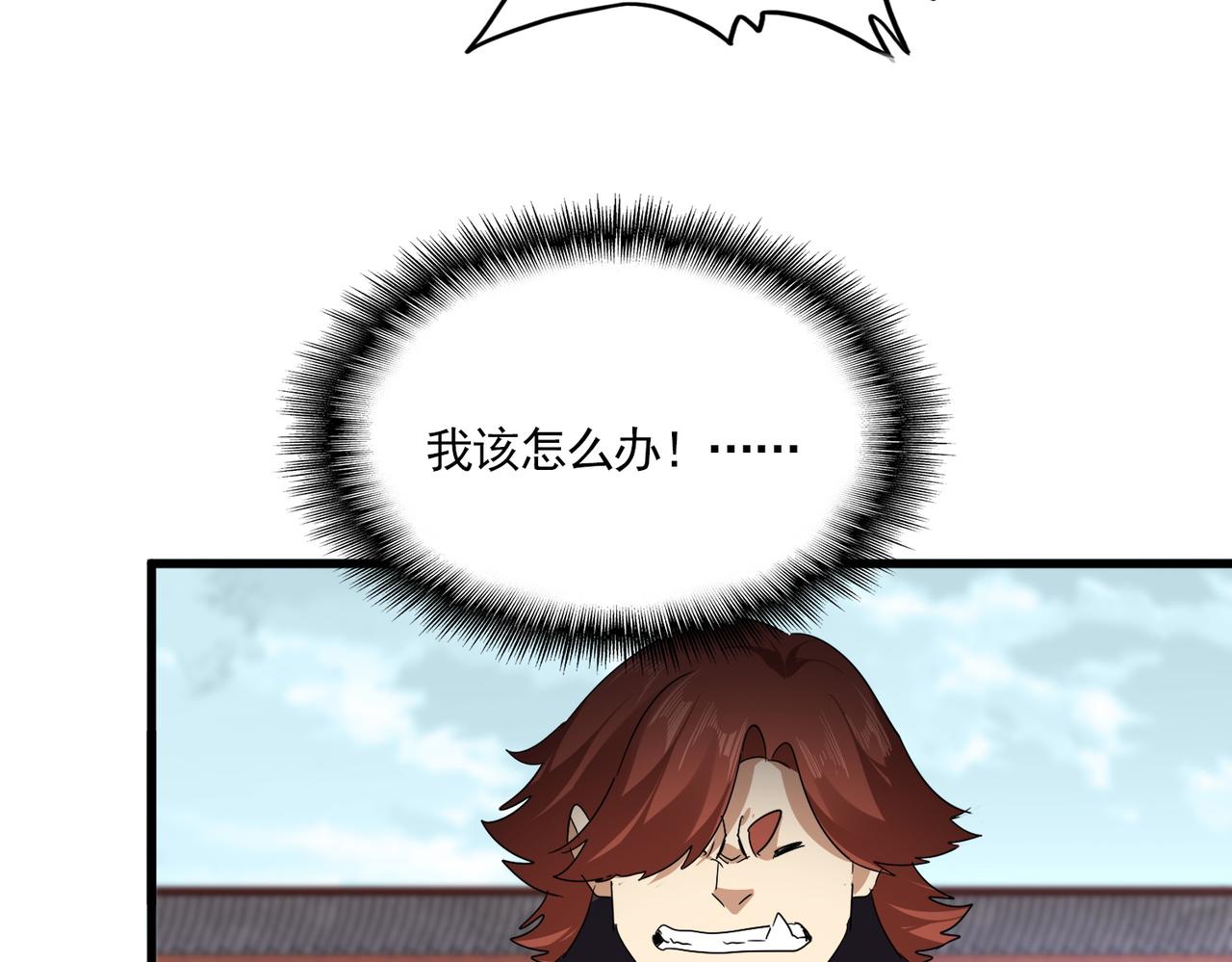 第781话 他就是大供奉 第37页