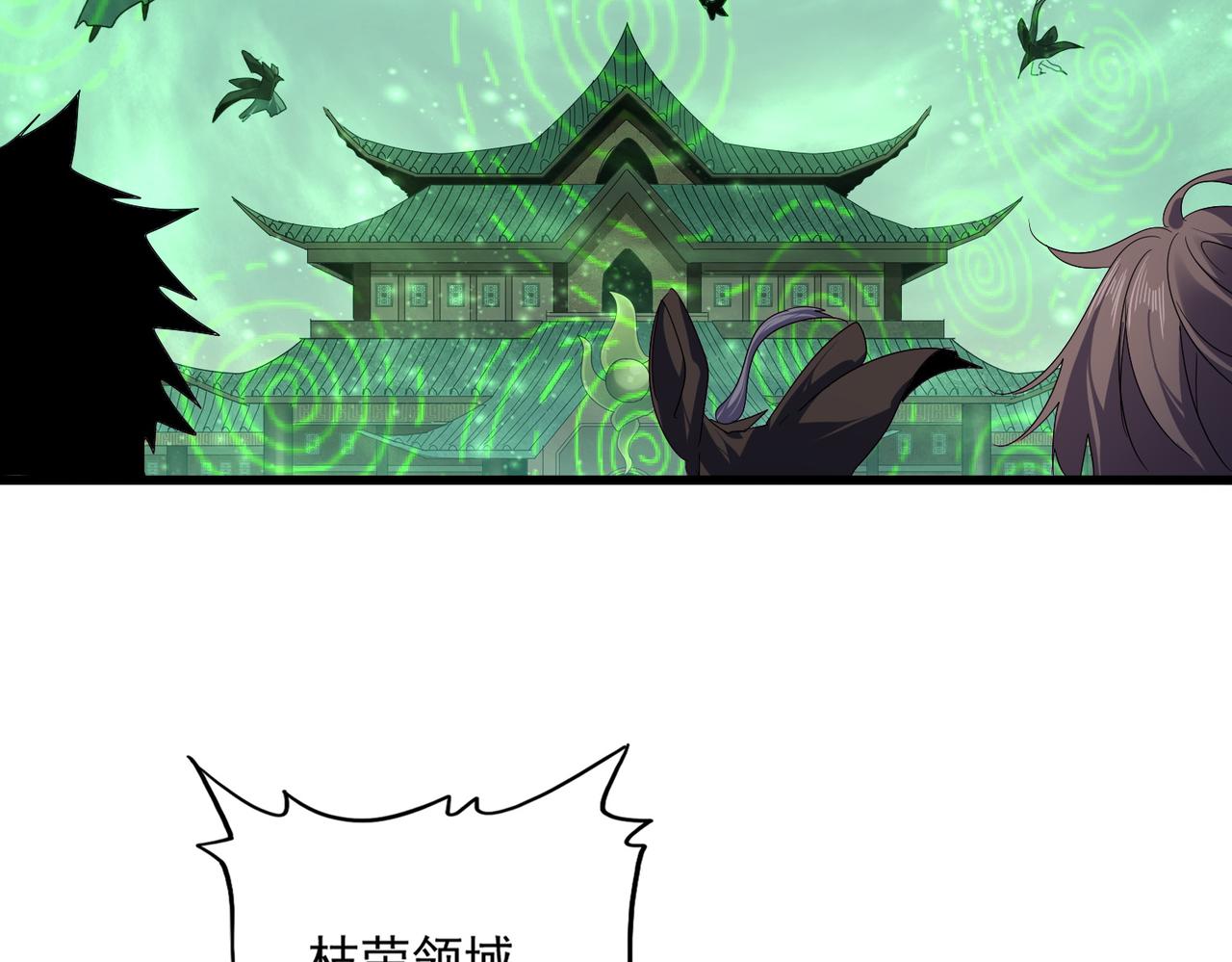 第781话 他就是大供奉 第40页