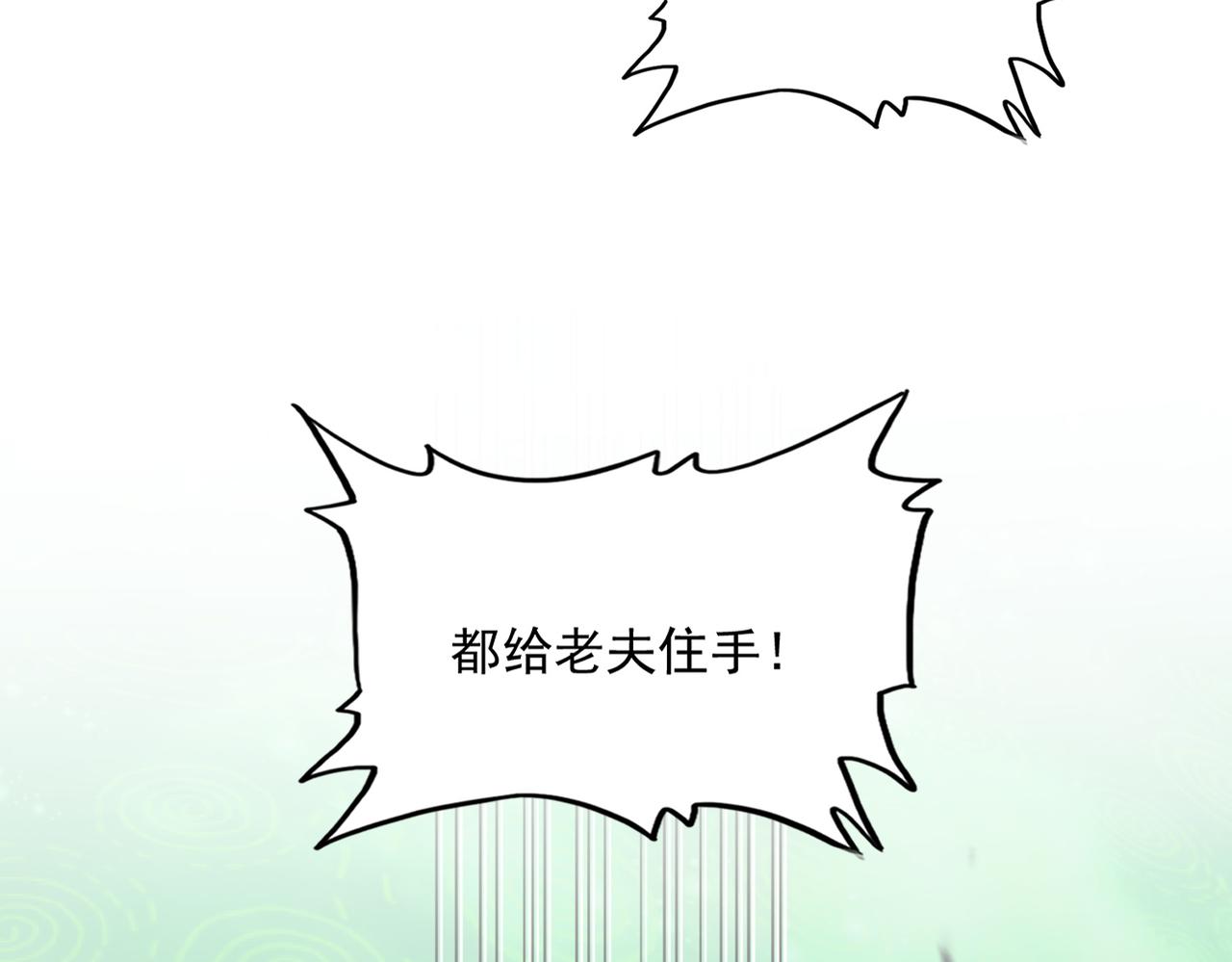 第781话 他就是大供奉 第42页