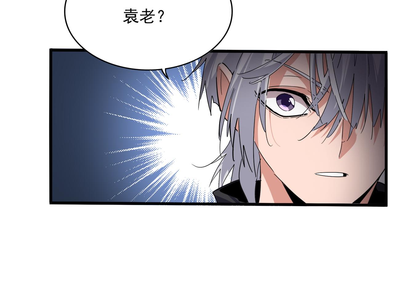 第781话 他就是大供奉 第49页