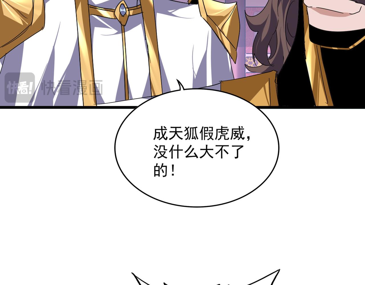 第781话 他就是大供奉 第52页